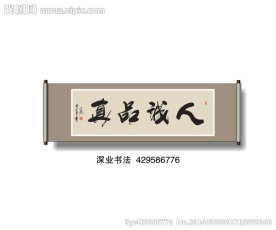书法