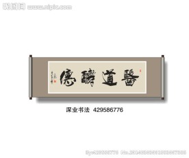 书法