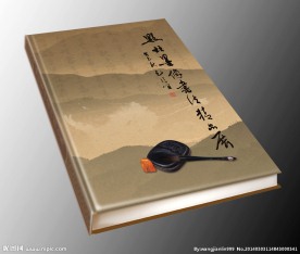 中国风封面设计