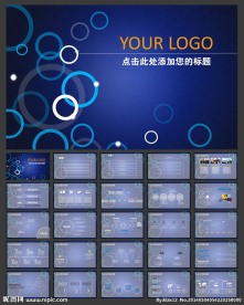 时尚个性商务ppt