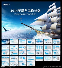 蓝色商务动态ppt