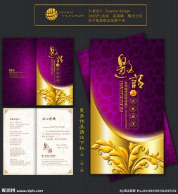 邀请函 高档花纹