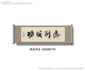 书法