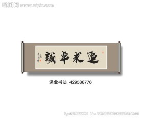 书法