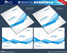 工程画册封面