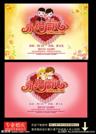 婚庆婚礼背景布置