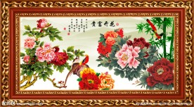 花开富贵