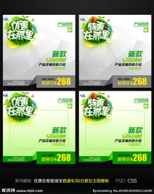 春季淘宝直通车