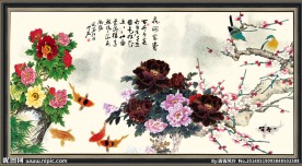 花开富贵