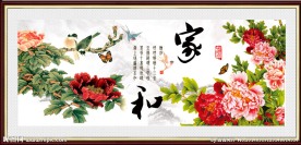 花开富贵