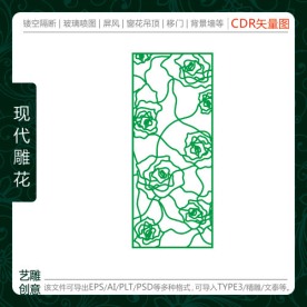玫瑰镂空隔断雕刻图案