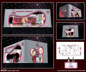 育婴展展台设计模型