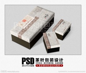 茶叶包装设计（展开图)