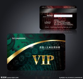高档会员卡