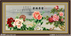 花开富贵