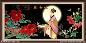 国色天香 仕女图