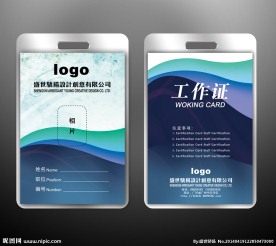 工作牌模板设计