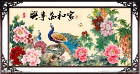花开富贵