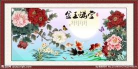 花开富贵九鱼图