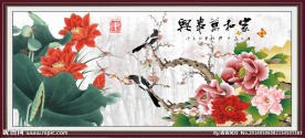 花开富贵