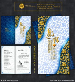 邀请函 高档花纹