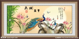 花开富贵