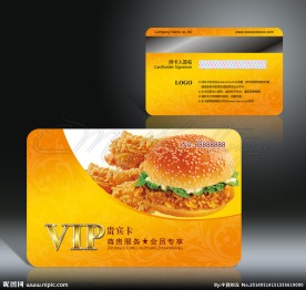 汉堡会员卡