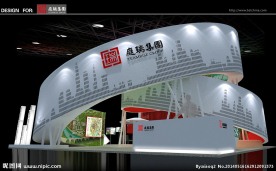房产展