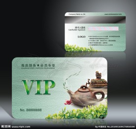 茶会员卡