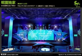 发布会舞台