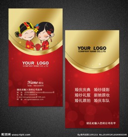婚庆名片