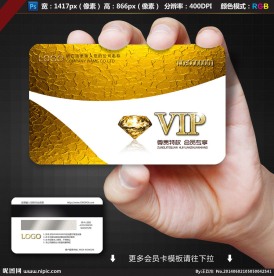 VIP贵宾卡