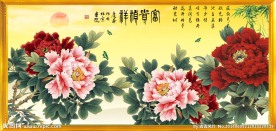 牡丹花