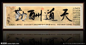 海纳百川艺术字