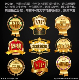 PSD金色欧式华丽标签