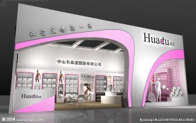HUADU展览模型
