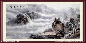 客厅山水画