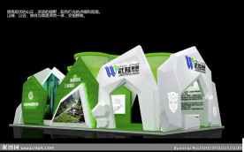 成就招商旅游展