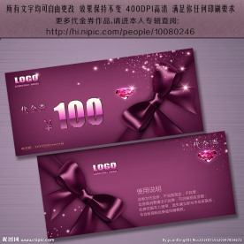 现金券 赠券 免费券 