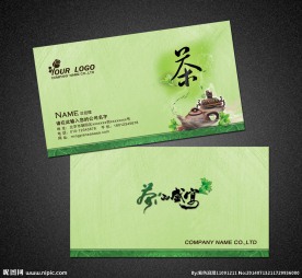 茶叶名片