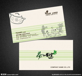 茶叶名片