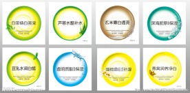 面膜系列 高清PSD分层