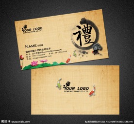 中国风名片 礼品