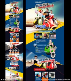 电动独轮车招商（无代