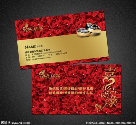 婚庆名片