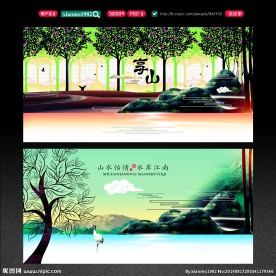 树林公园海报地产户外