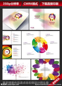 时尚绚丽色彩广告印刷