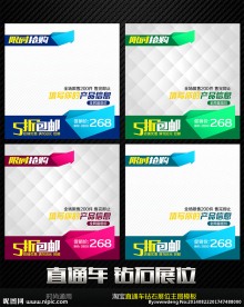 彩色通用直通车钻石展