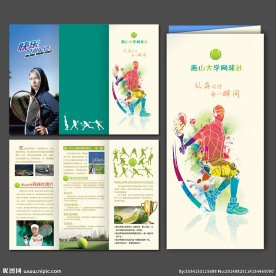 网球俱乐部三折页