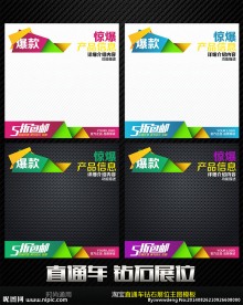 时尚实用直通车钻石展